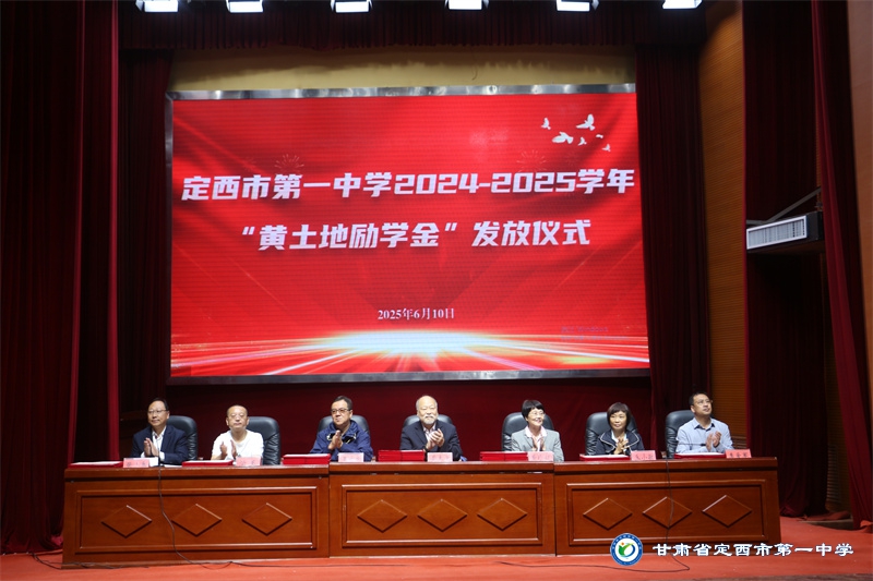 資助育人｜我校舉行2024-2025學年香港“黃土地勵學金”發(fā)放儀式